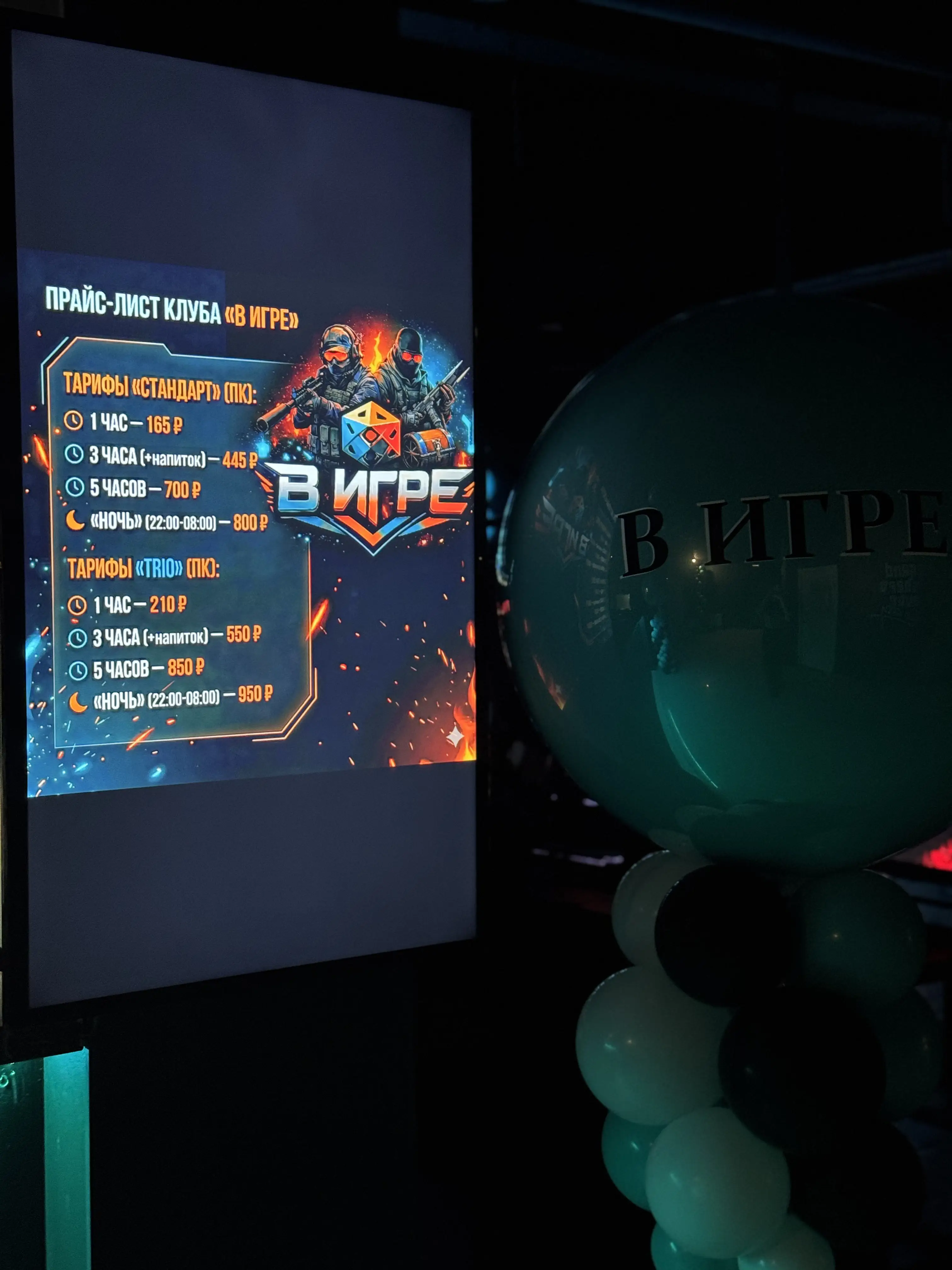 Изображение клуба В Игре № 3