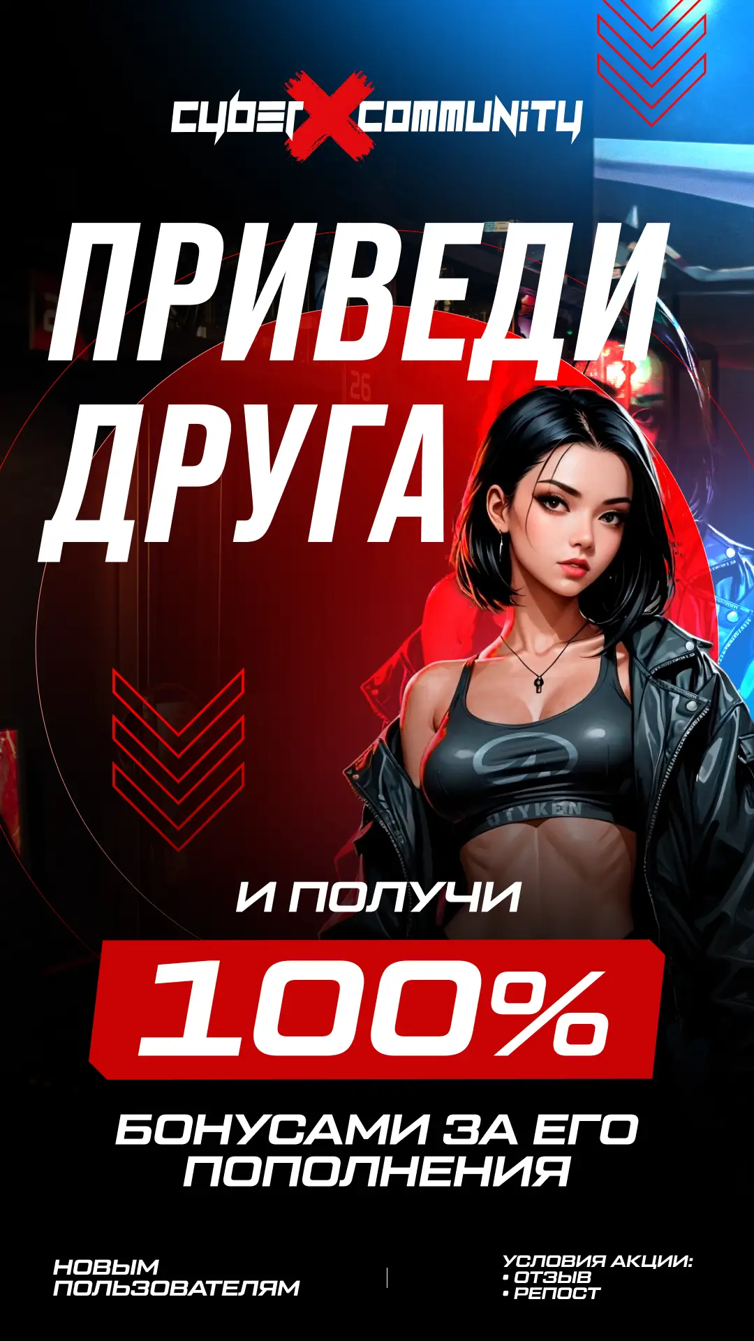 Изображение клуба CyberX Скрипникова № 1