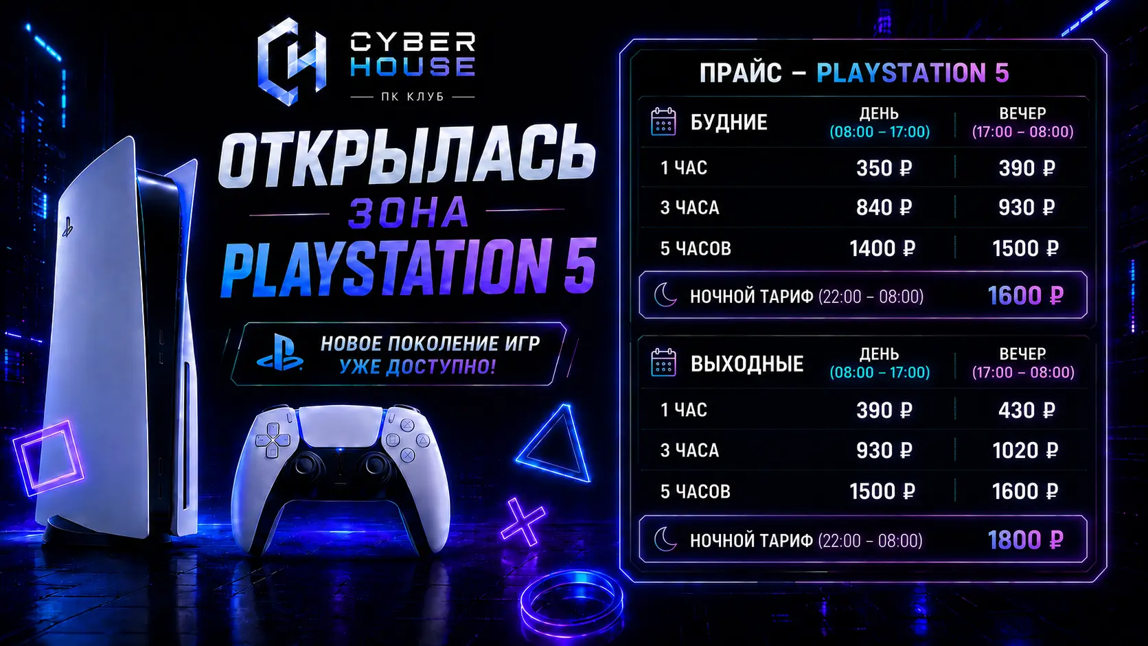 Изображение клуба Cyber House № 9