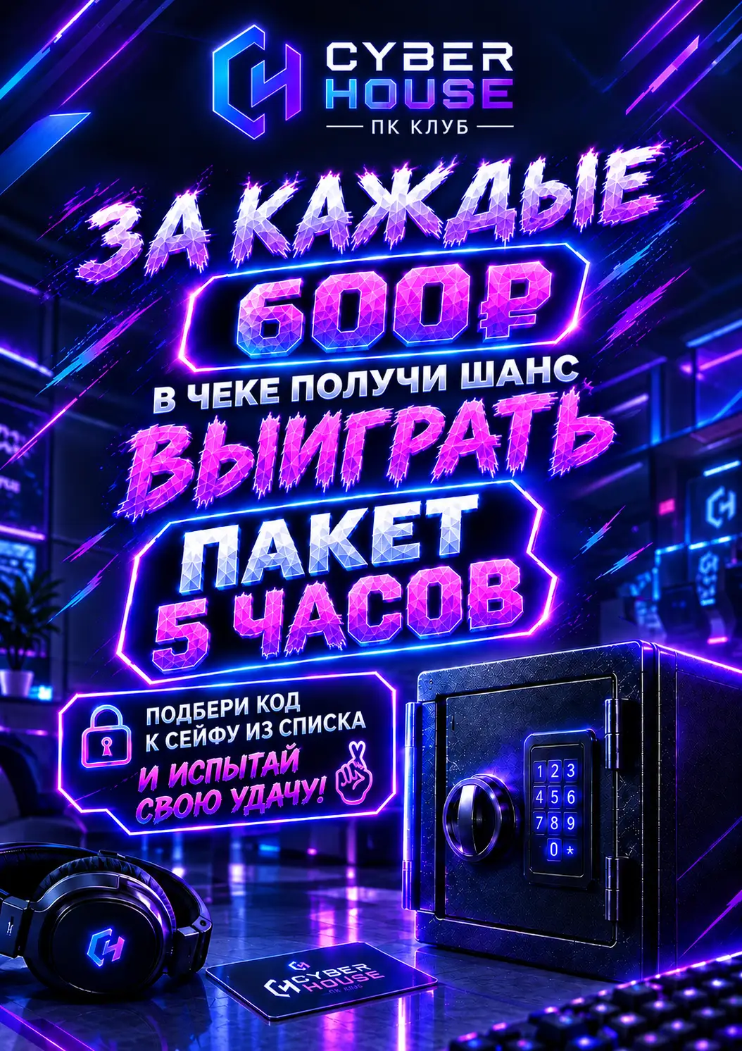 Изображение клуба Cyber House № 8