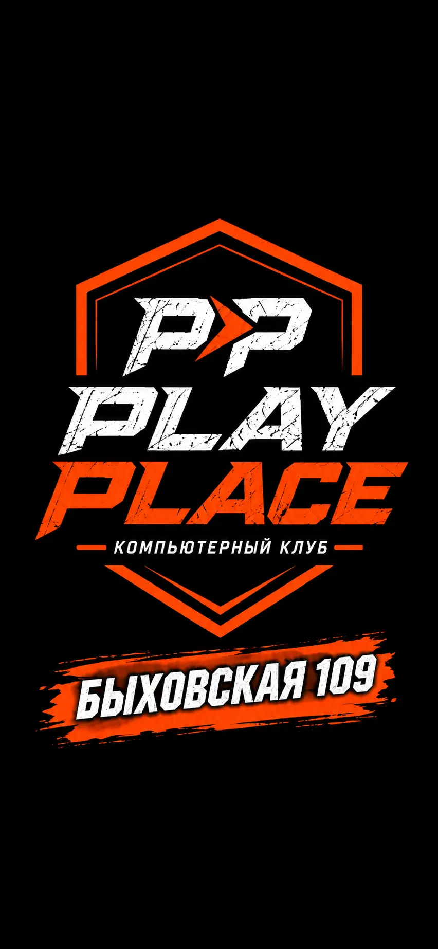 Изображение клуба PlayPlace Bykhovskaya № 4