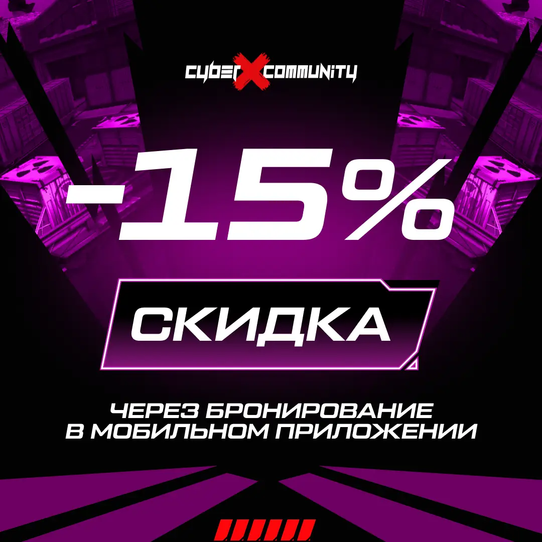 Изображение клуба CyberX РИО Севастопольский № 7