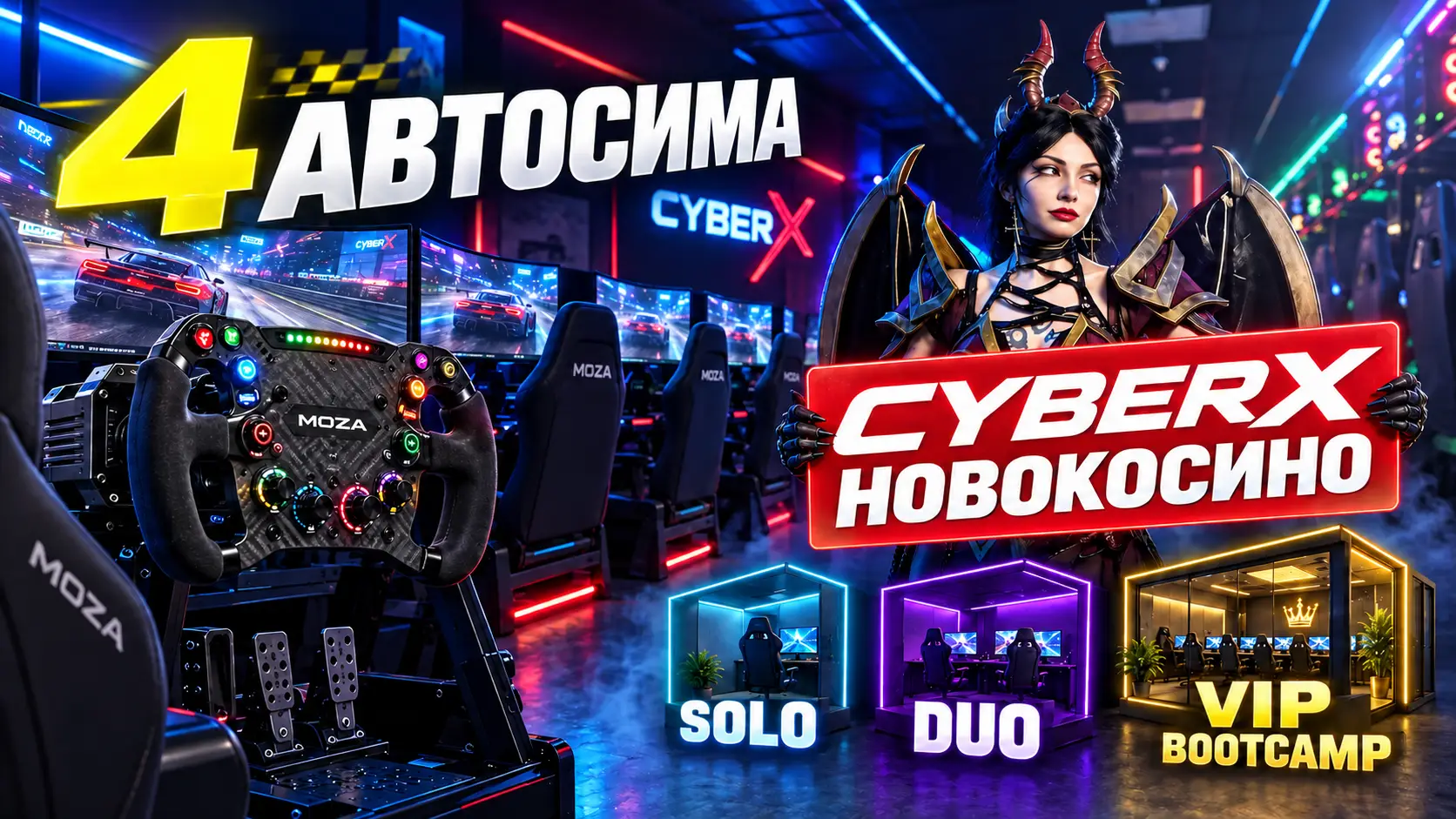 Изображение клуба Cyberx Новокосино № 10