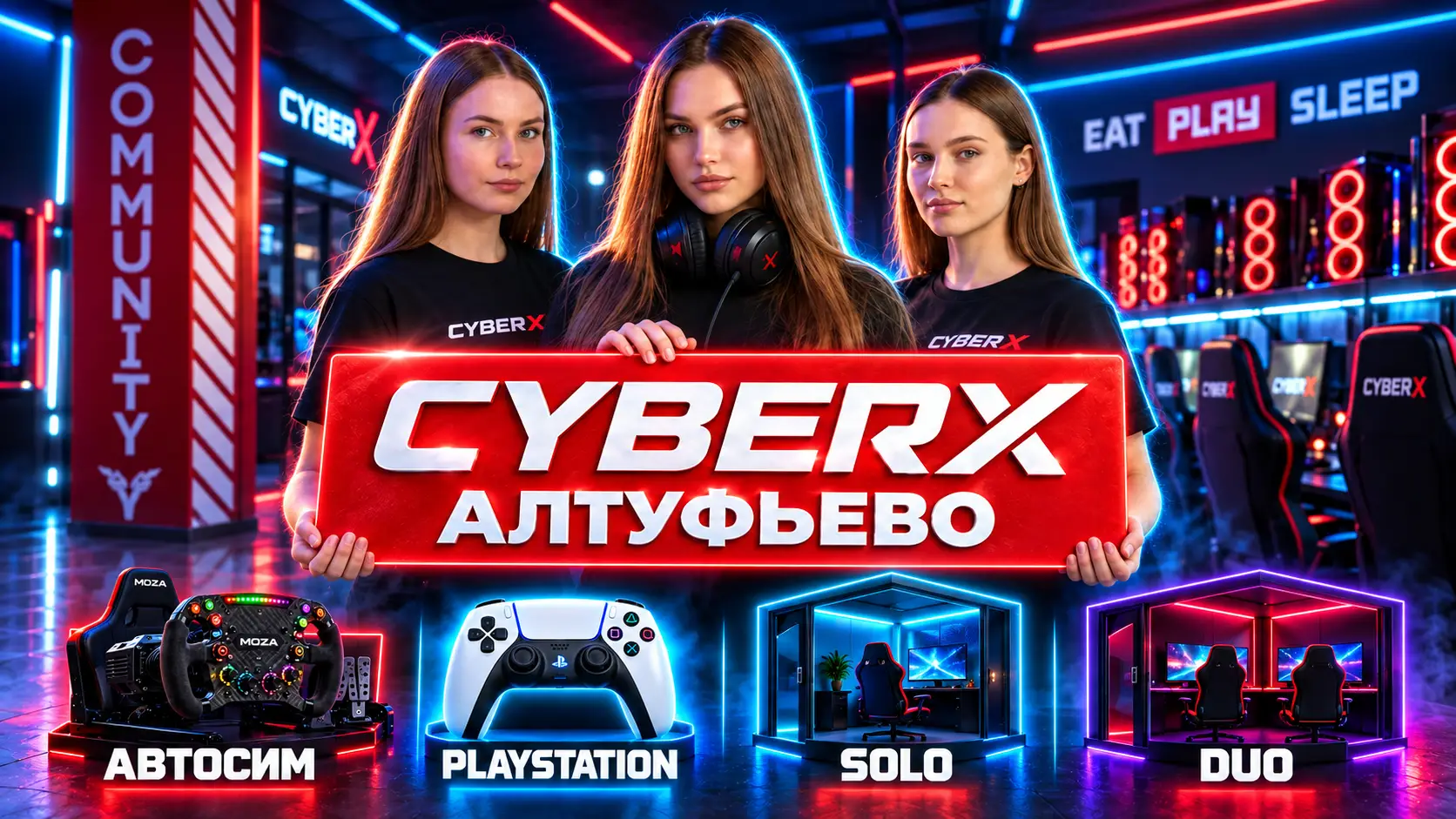 Изображение клуба CYBERX АЛТУФЬЕВО X БИБИРЕВО № 10