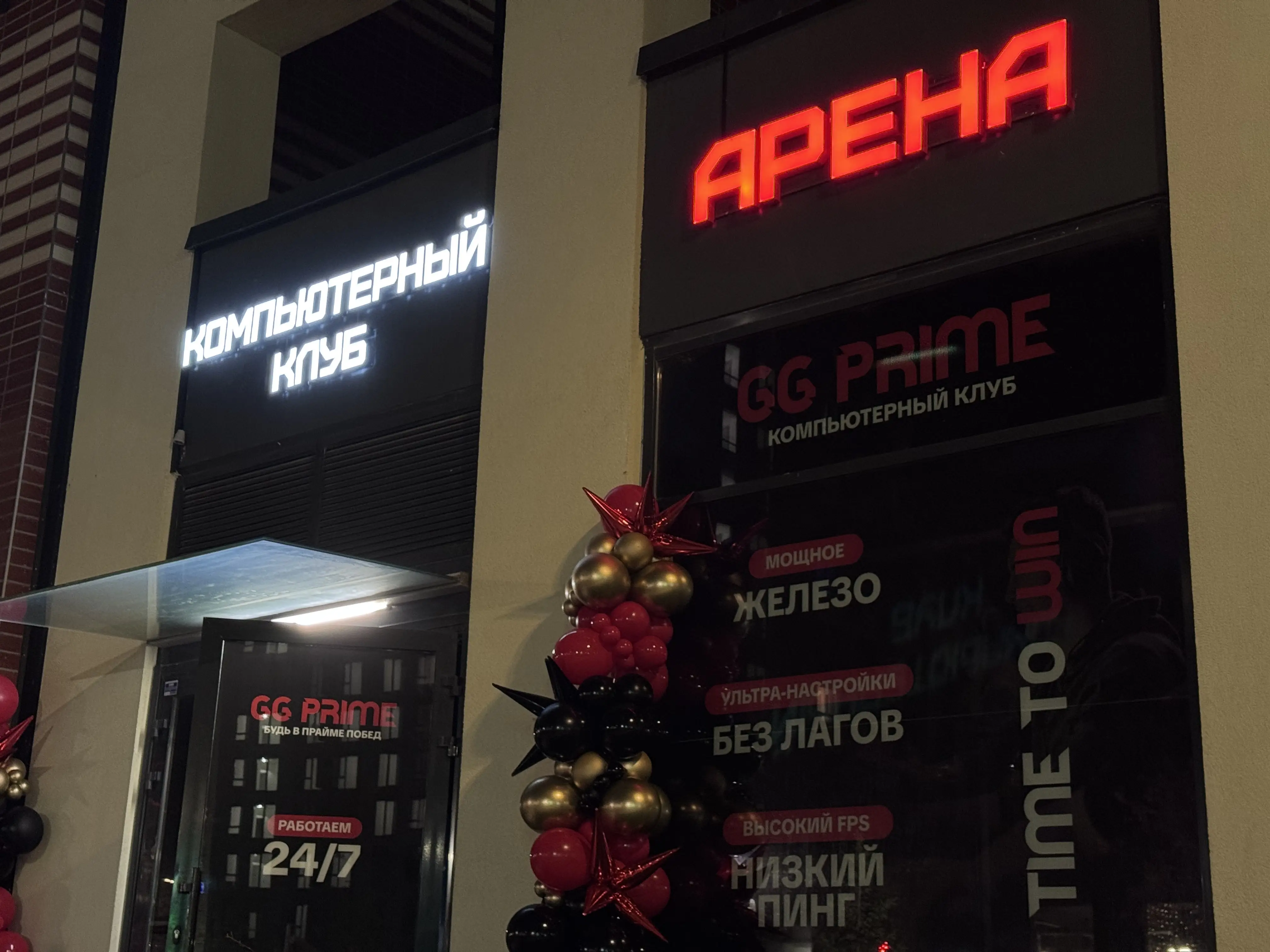 Изображение клуба GGPrime № 1