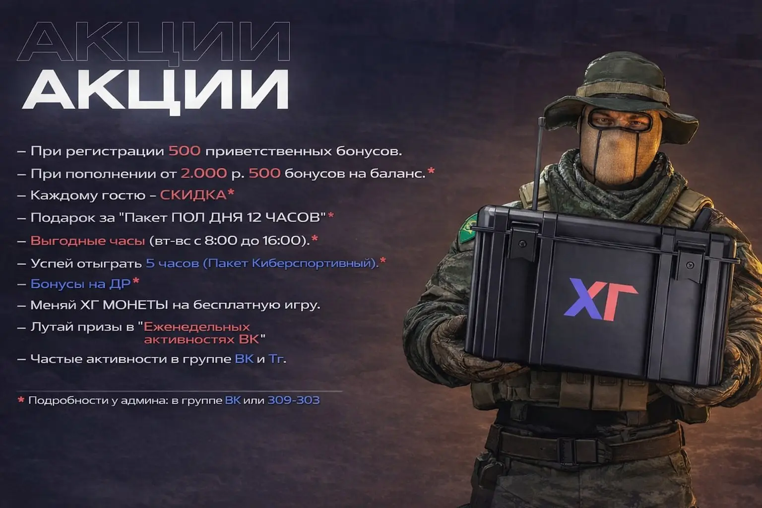 Изображение клуба ХГ № 10