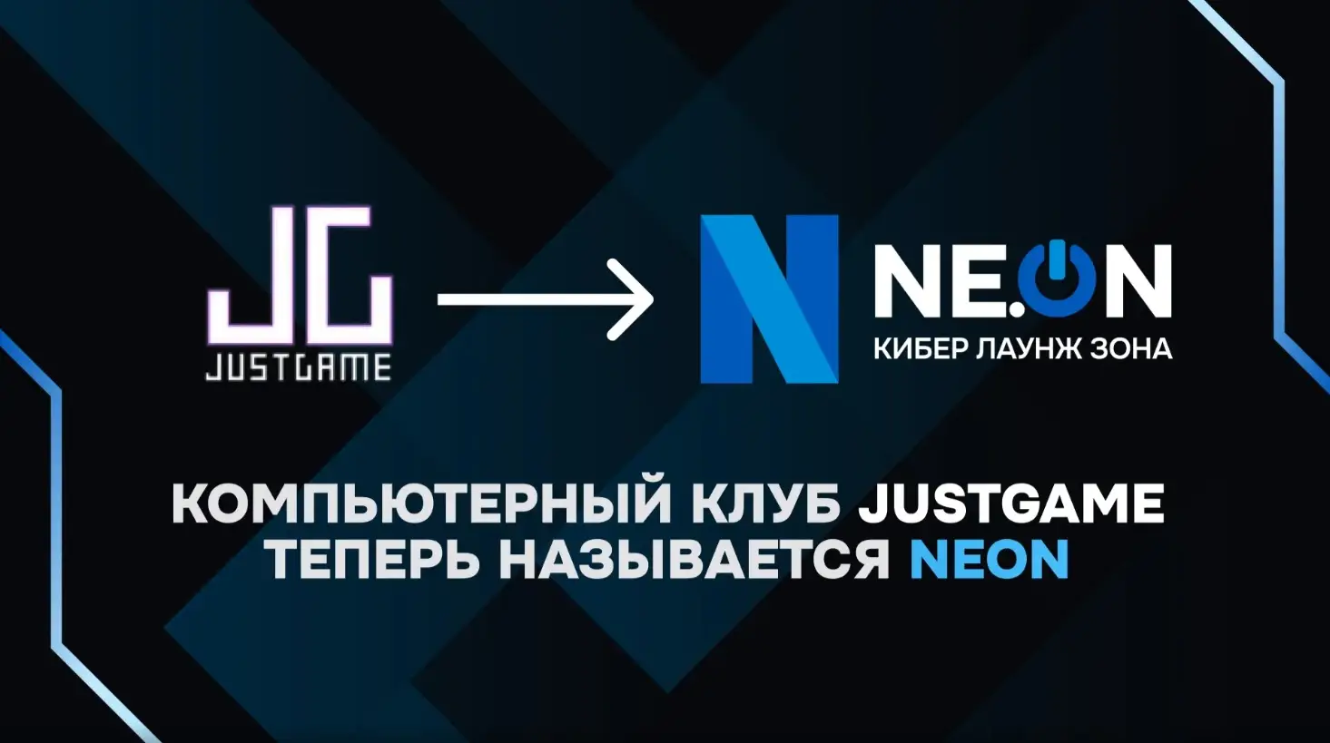 Изображение клуба JUSTGAME № 1