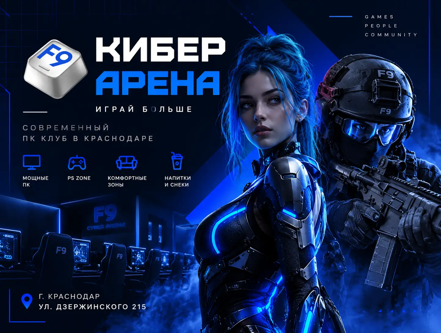 Изображение клуба F9 Кибер Арена № 10
