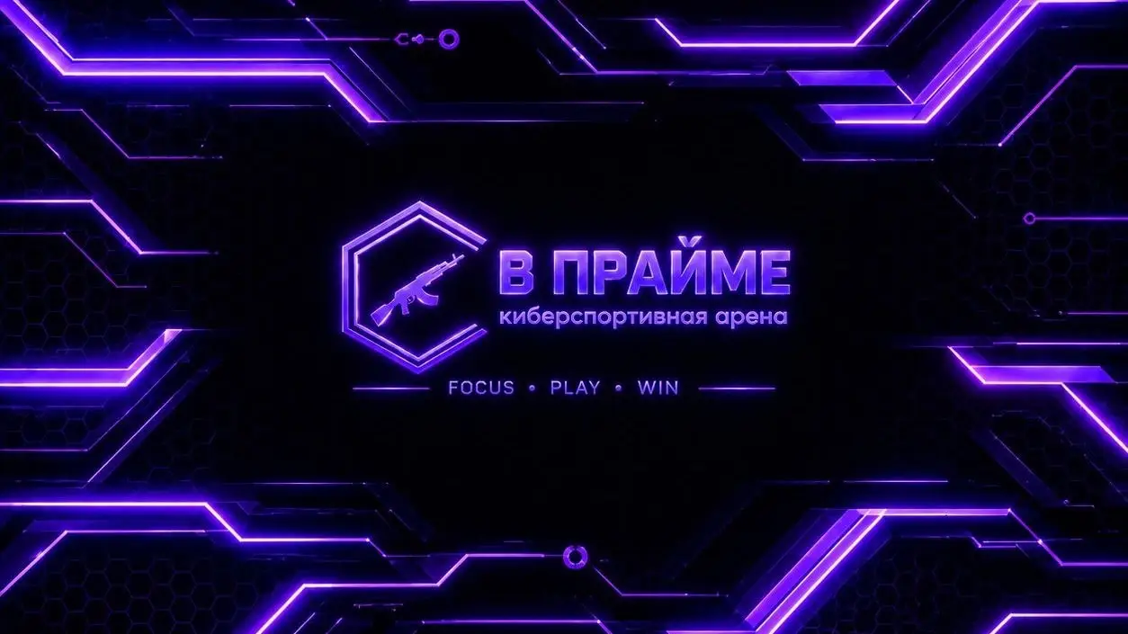 Изображение клуба В ПРАЙМЕ № 5