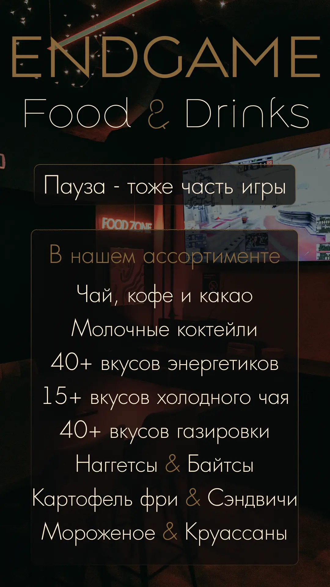 Изображение клуба ENDGAME aimclub № 5
