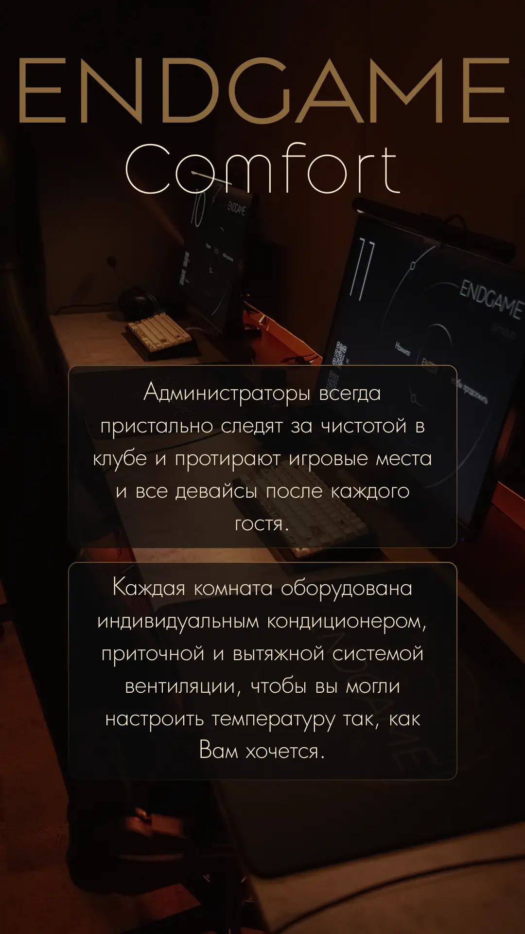 Изображение клуба ENDGAME aimclub № 6