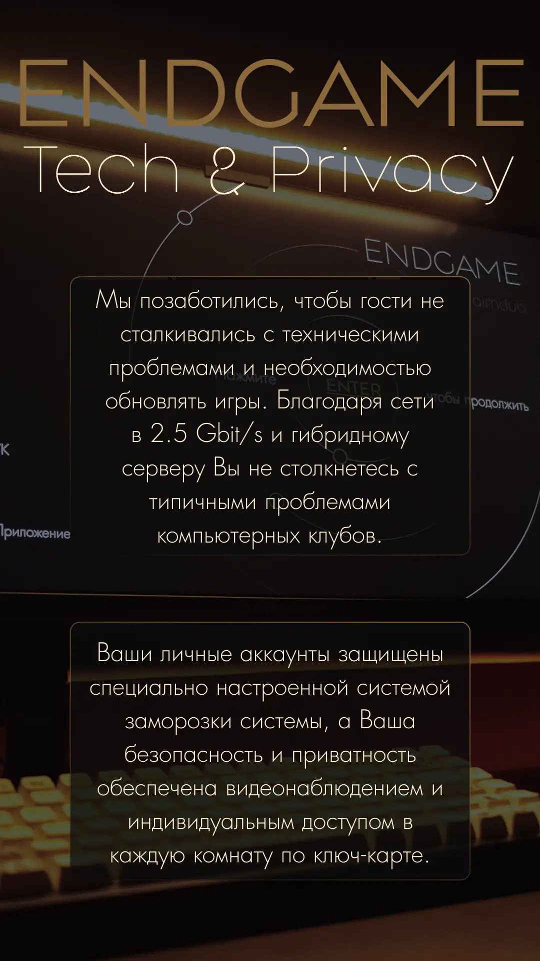 Изображение клуба ENDGAME aimclub № 7