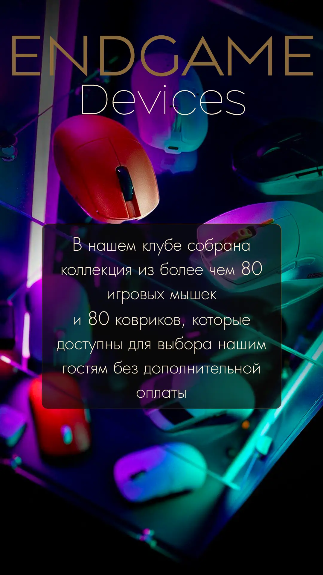 Изображение клуба ENDGAME aimclub № 8