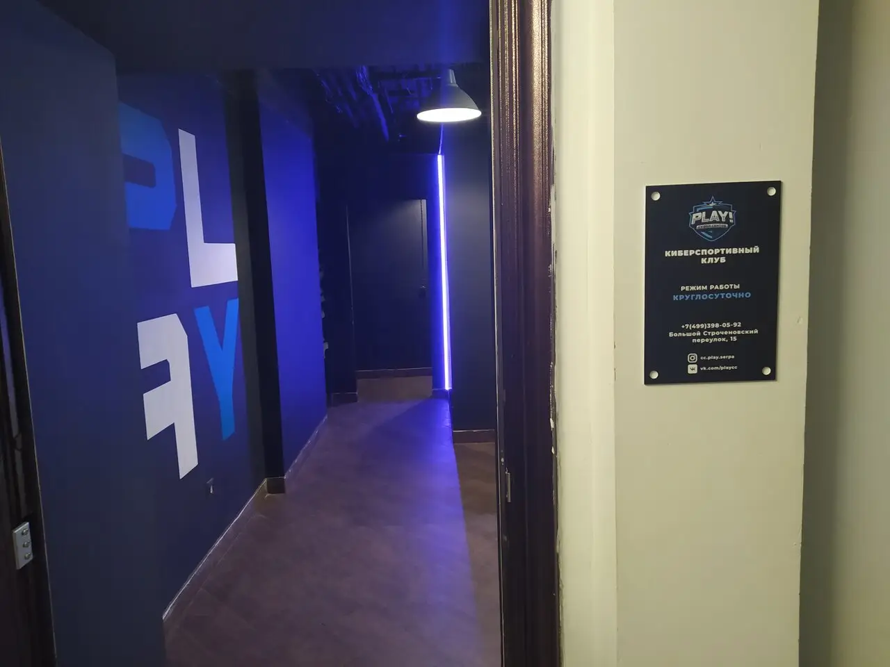 Изображение клуба Play! Cyber Centre Серпуховская № 3