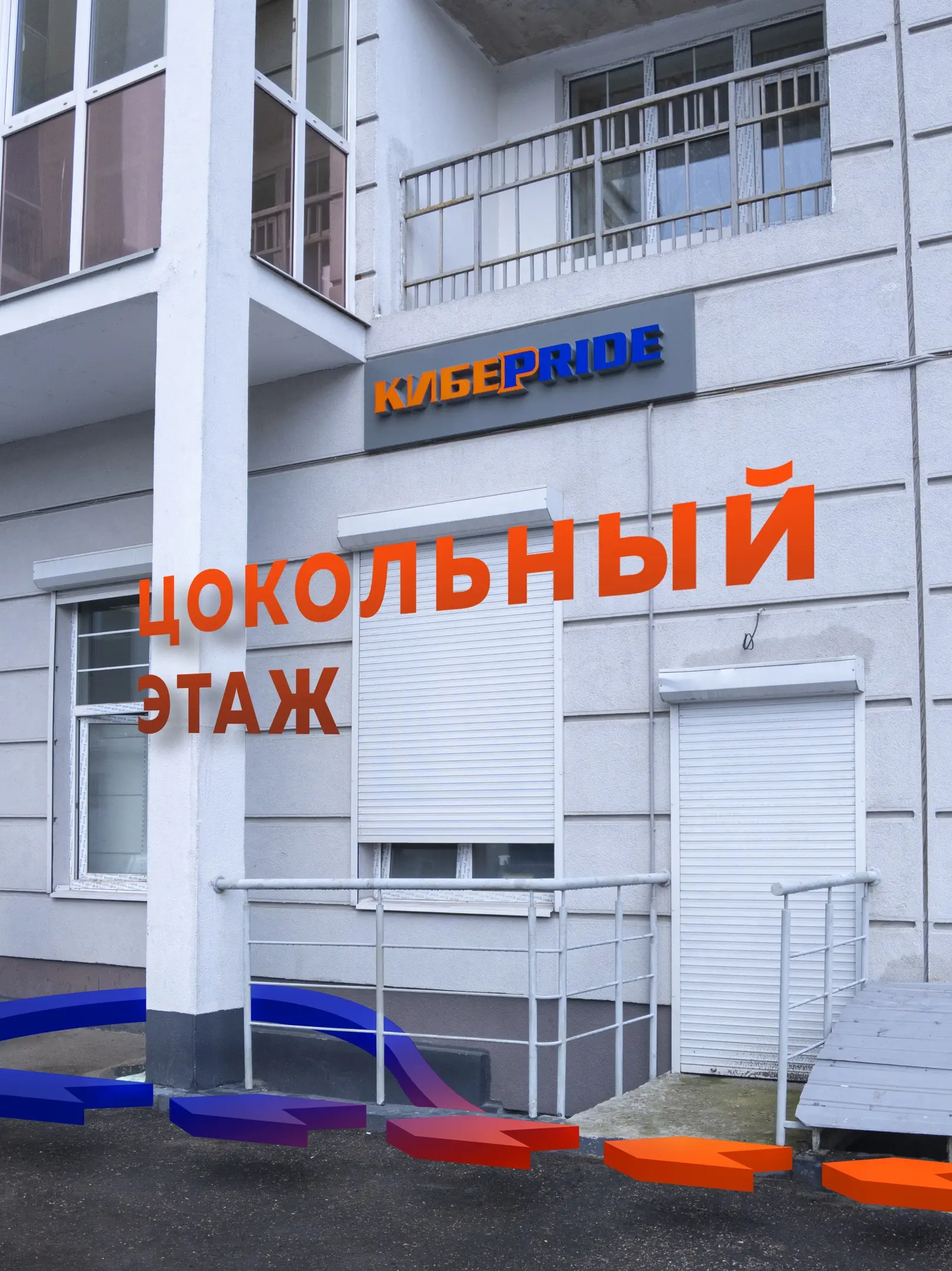 Изображение клуба КиберПрайд - Автозавод № 8