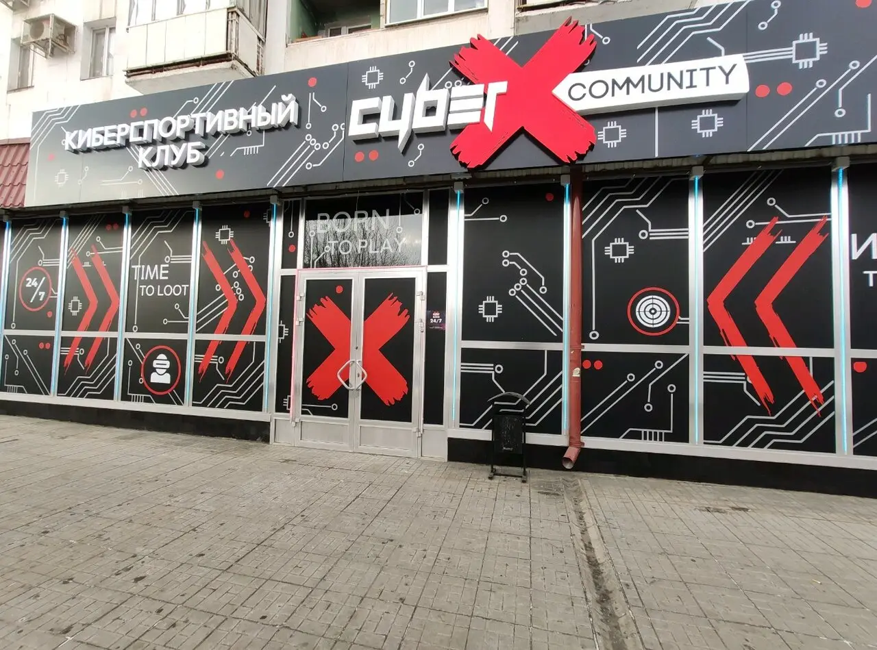 Изображение клуба CyberX Оренбург № 4