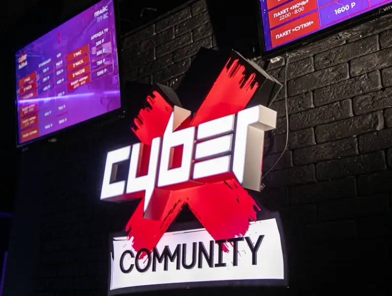 Изображение клуба CyberX Ноябрьск № 1