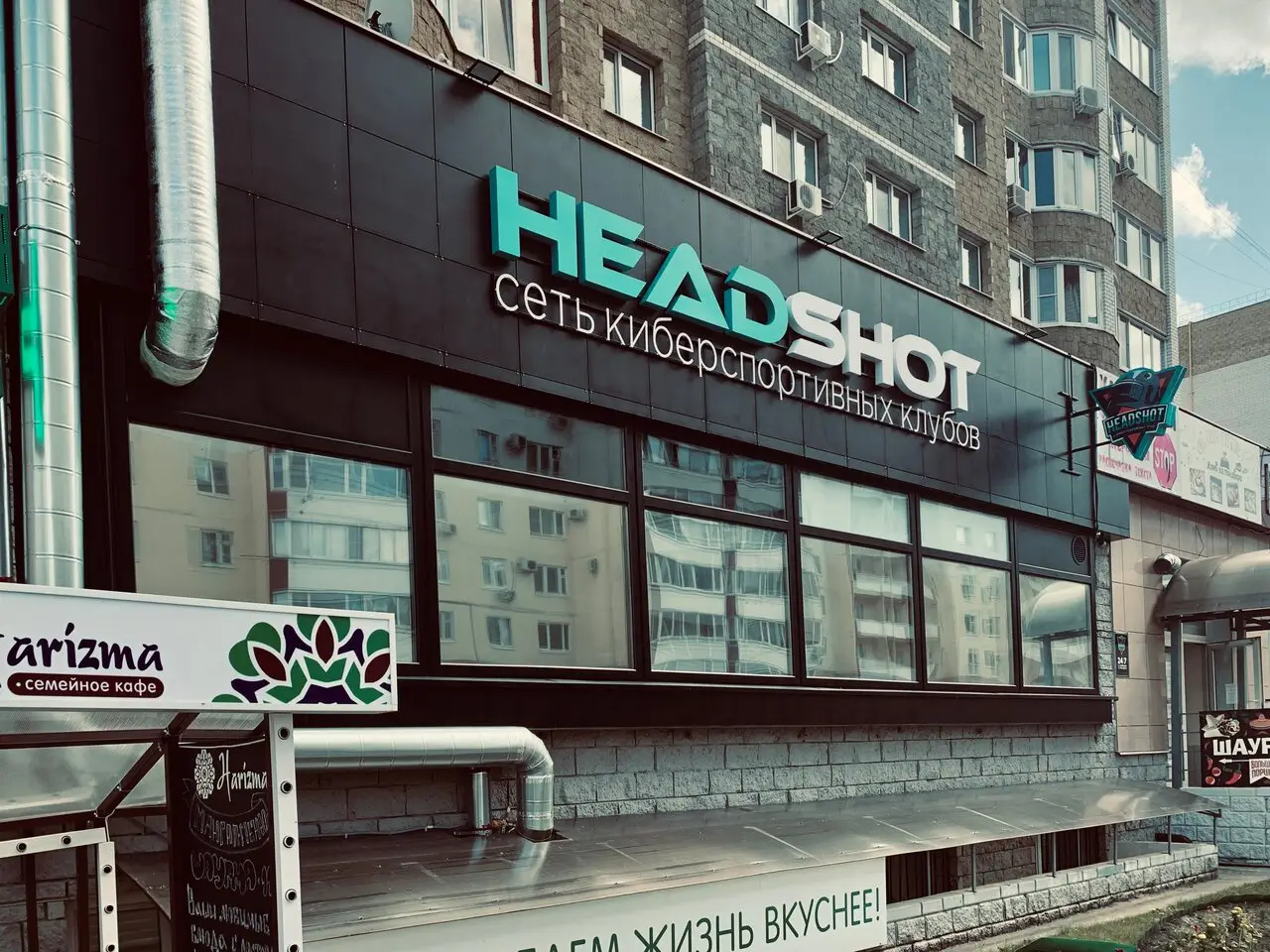 Изображение клуба Headshot на Водопроводной № 4