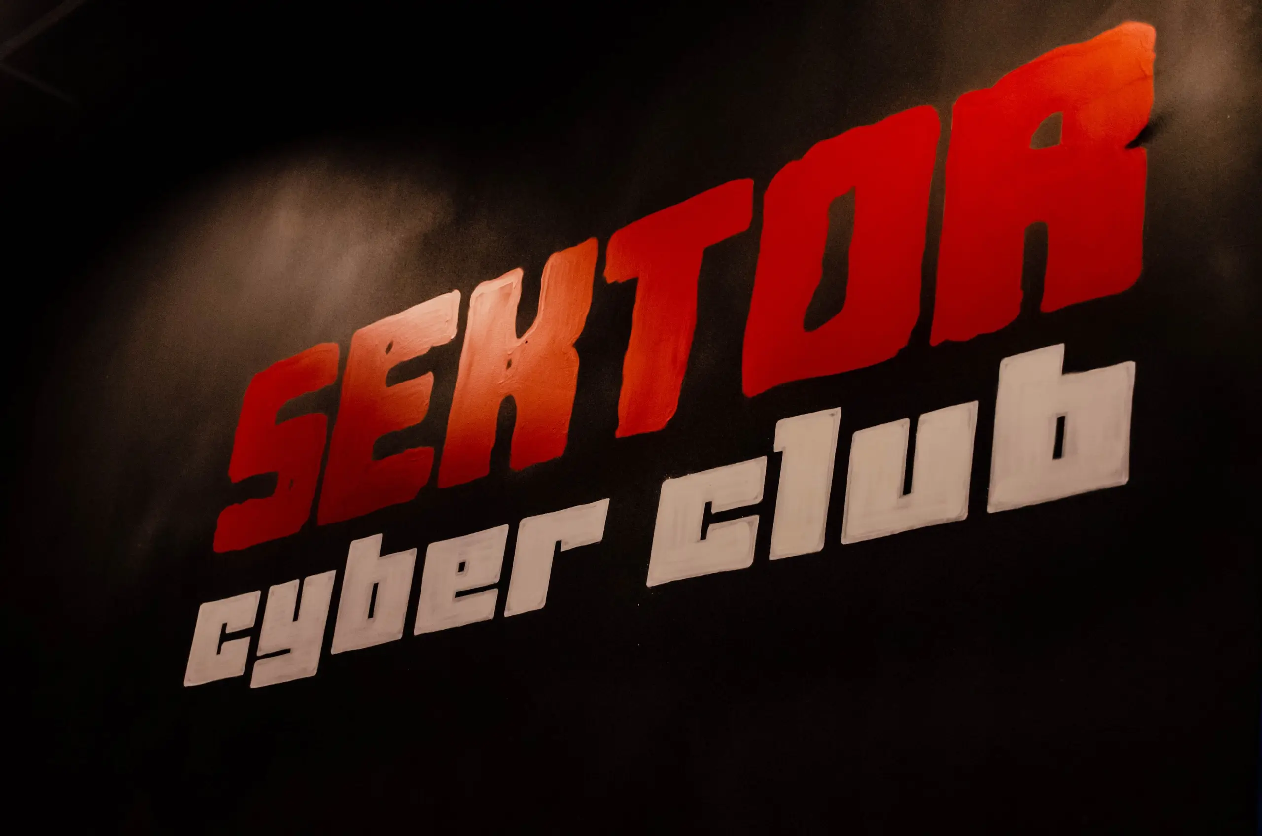 Изображение клуба SEKTOR | Кибер клуб № 3