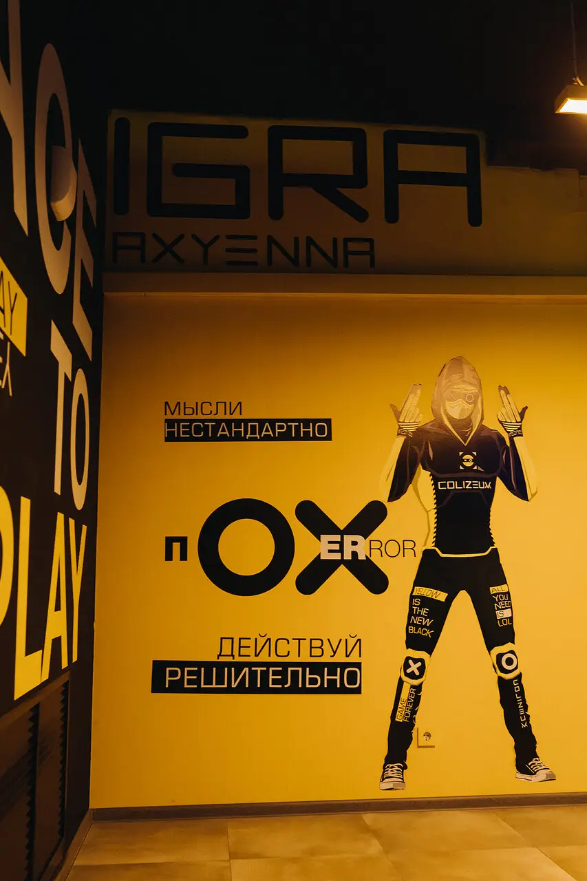 Изображение клуба COLIZEUM Улан-Удэ № 3