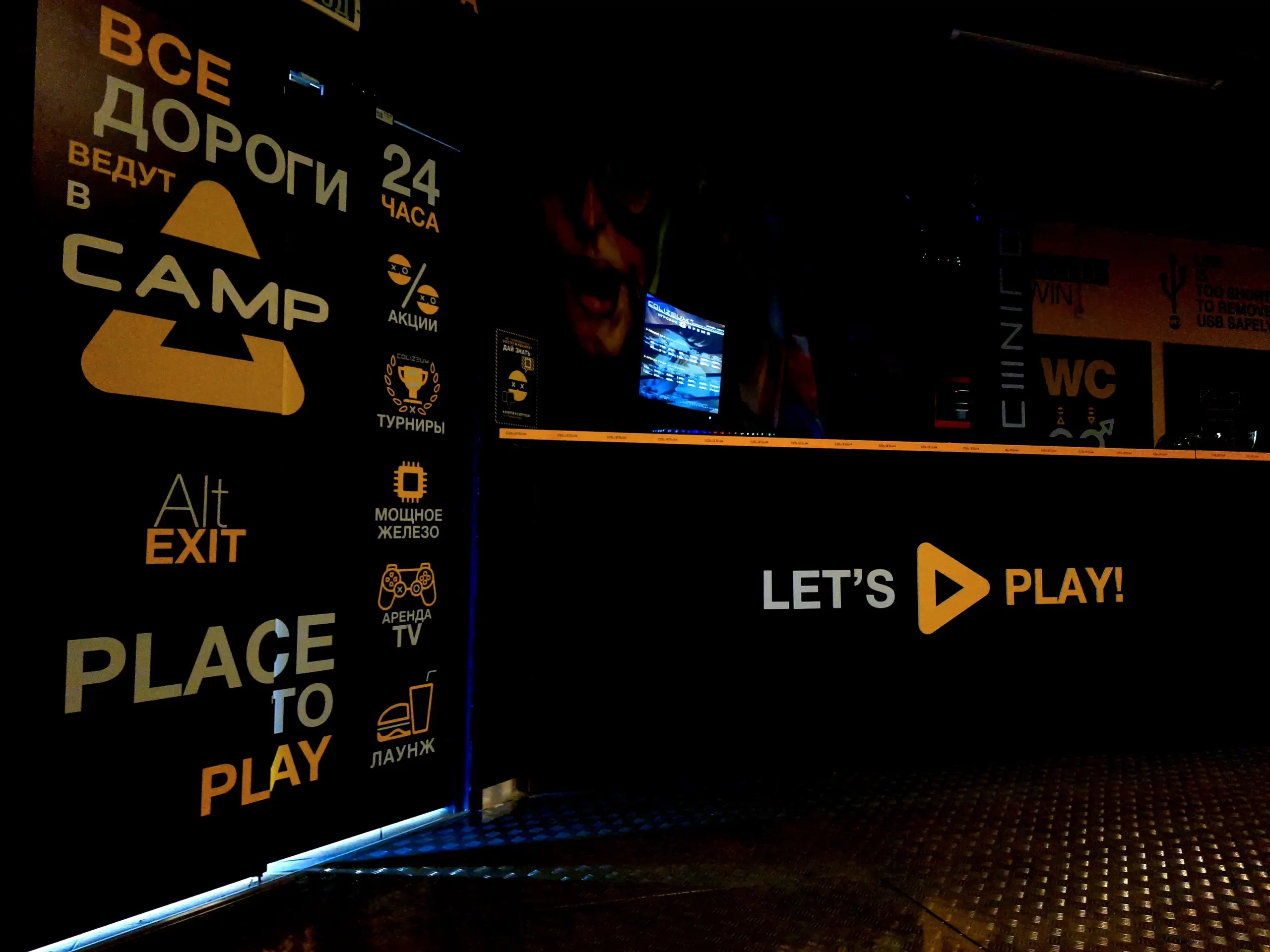 Изображение клуба COLIZEUM Camp на Интернационалистов № 1