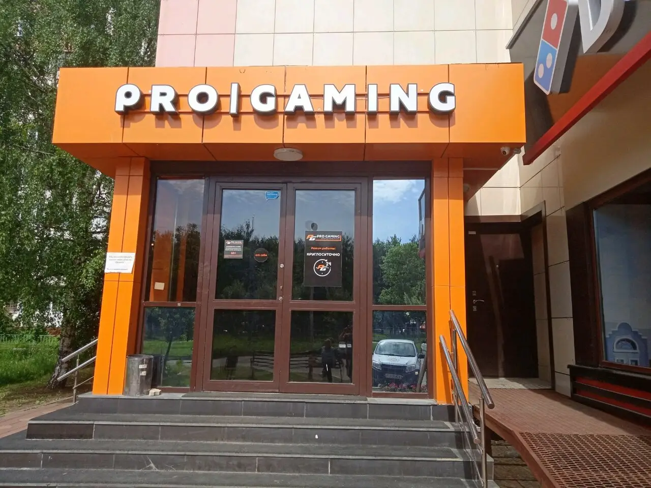 Изображение клуба Pro Gaming № 2