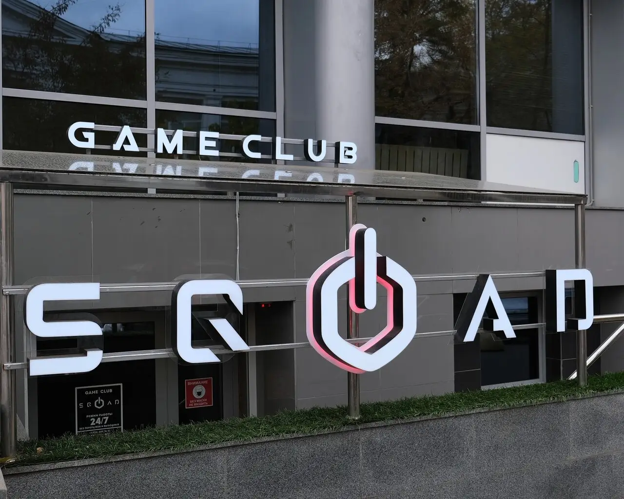 Изображение клуба Squad № 1