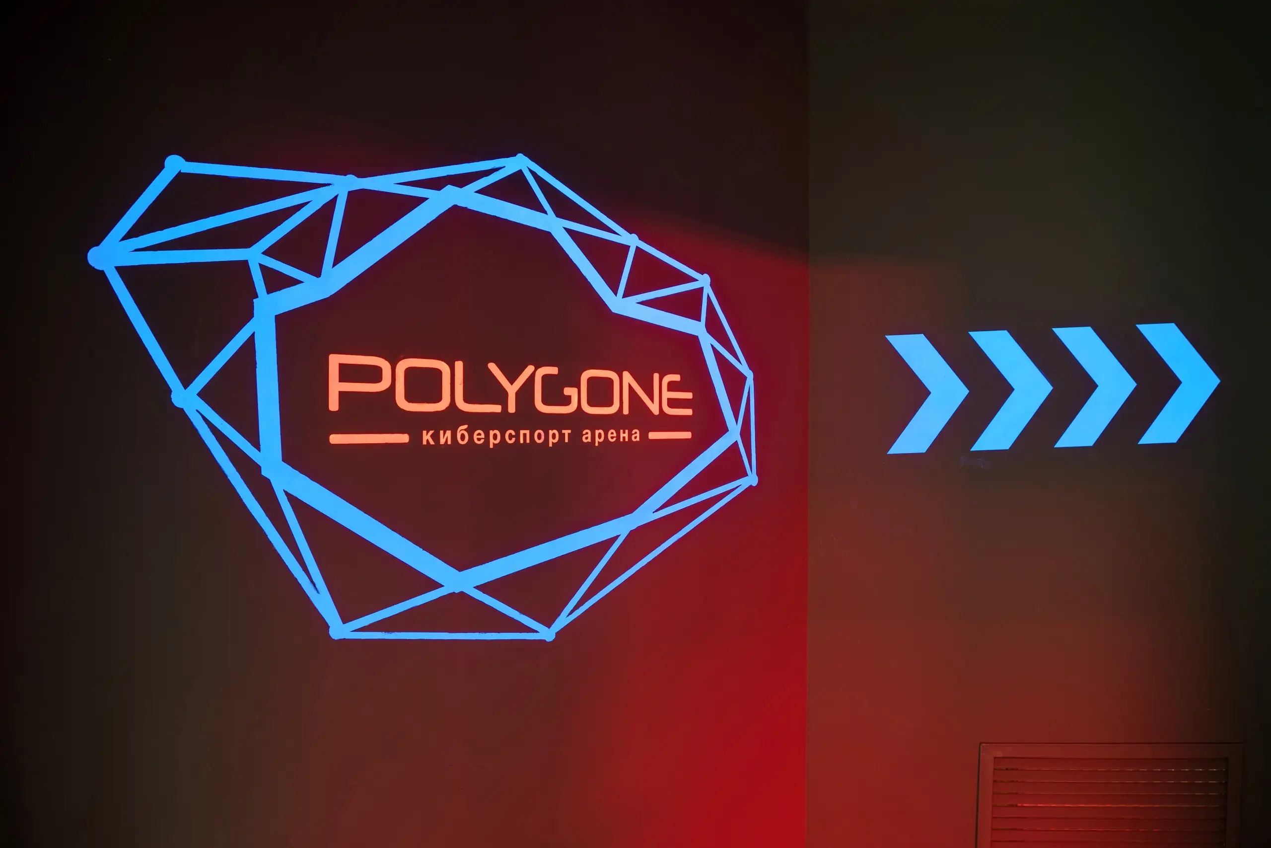 Изображение клуба Polygone на 50 лет Пионерии № 1