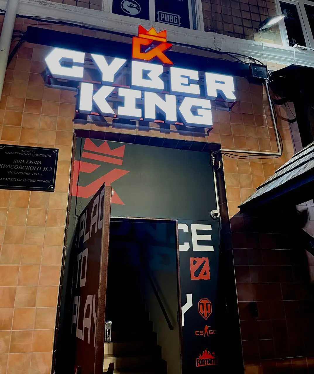 Изображение клуба Cyber King на Кирова № 5