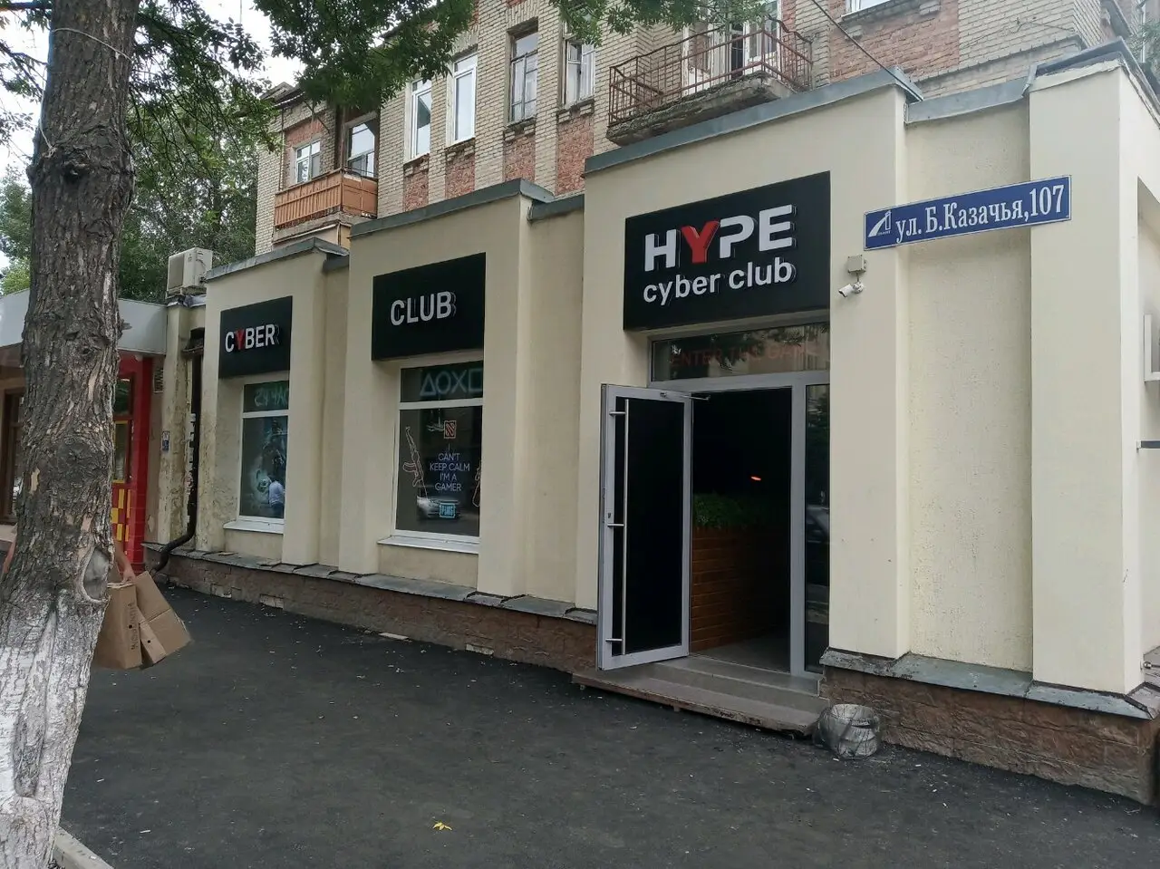 Изображение клуба HYPE на Большой Казачей № 1