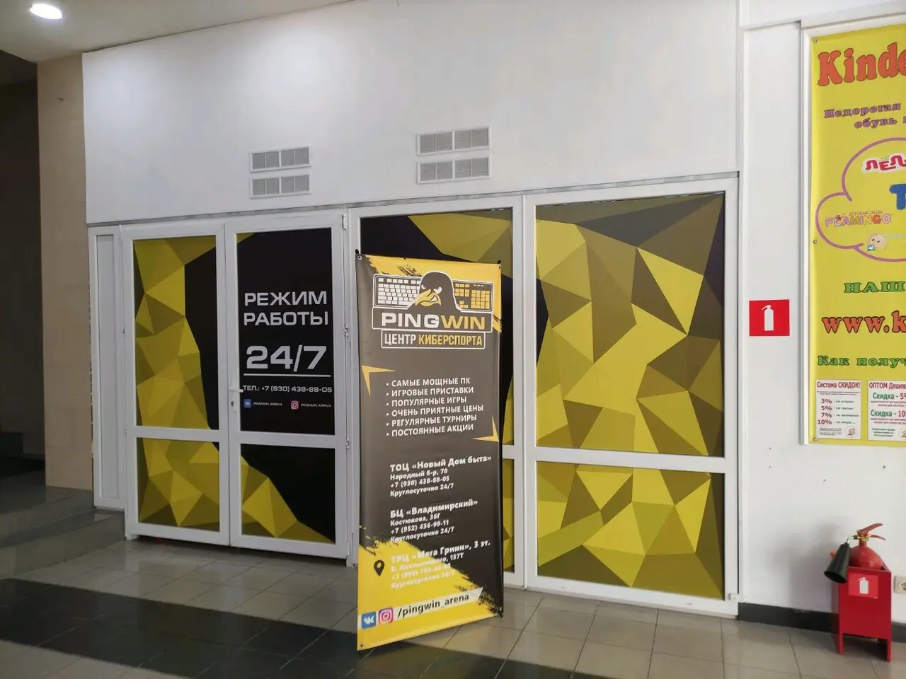 Изображение клуба PingWin Arena № 3
