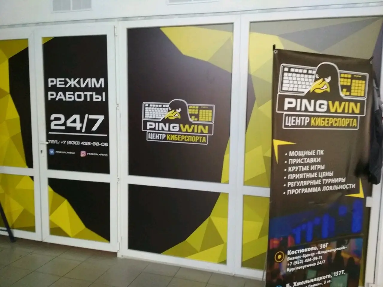 Изображение клуба PingWin Arena № 4