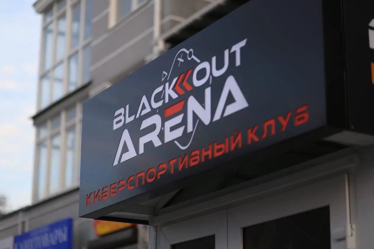 Изображение клуба Blackout Arena № 1