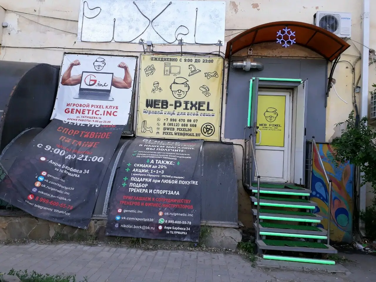 Изображение клуба WeB PiXeL № 3