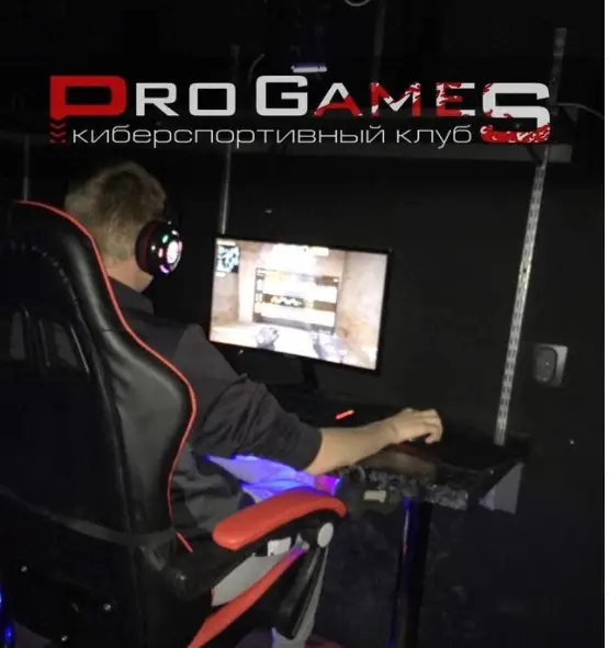 Изображение клуба ProGames № 1