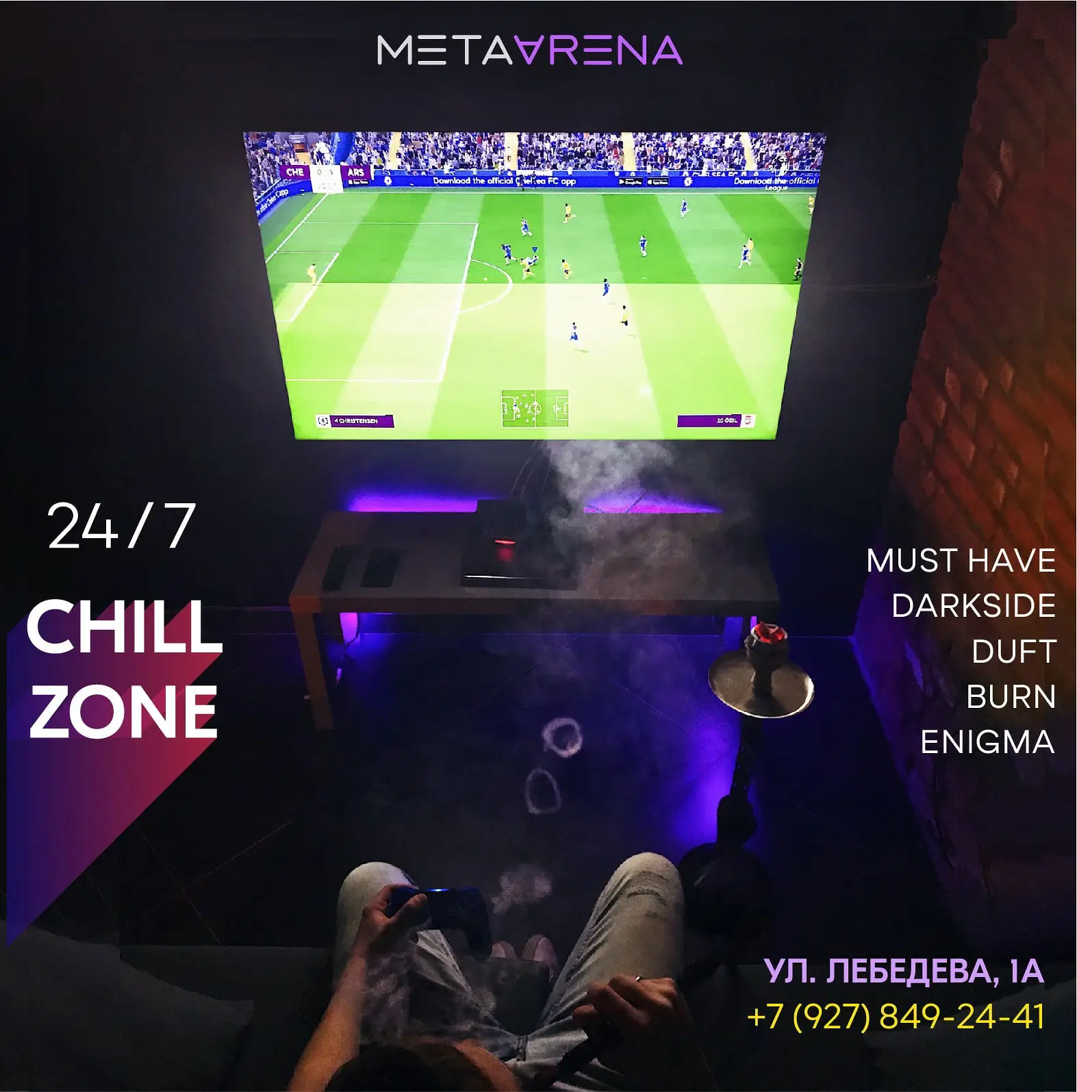 Изображение клуба META ARENA № 3