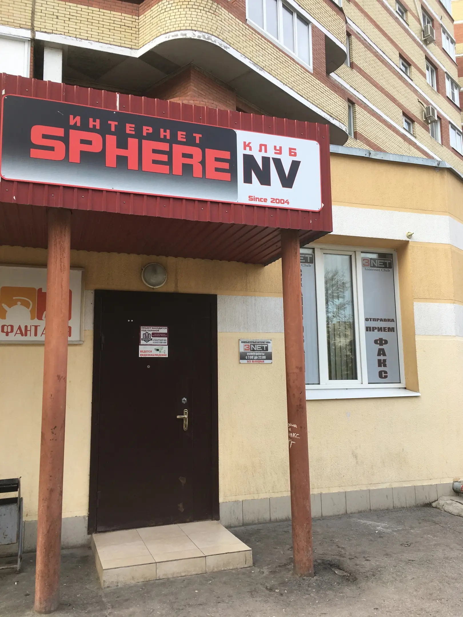 Изображение клуба SPHERE NV на Карбышева № 7