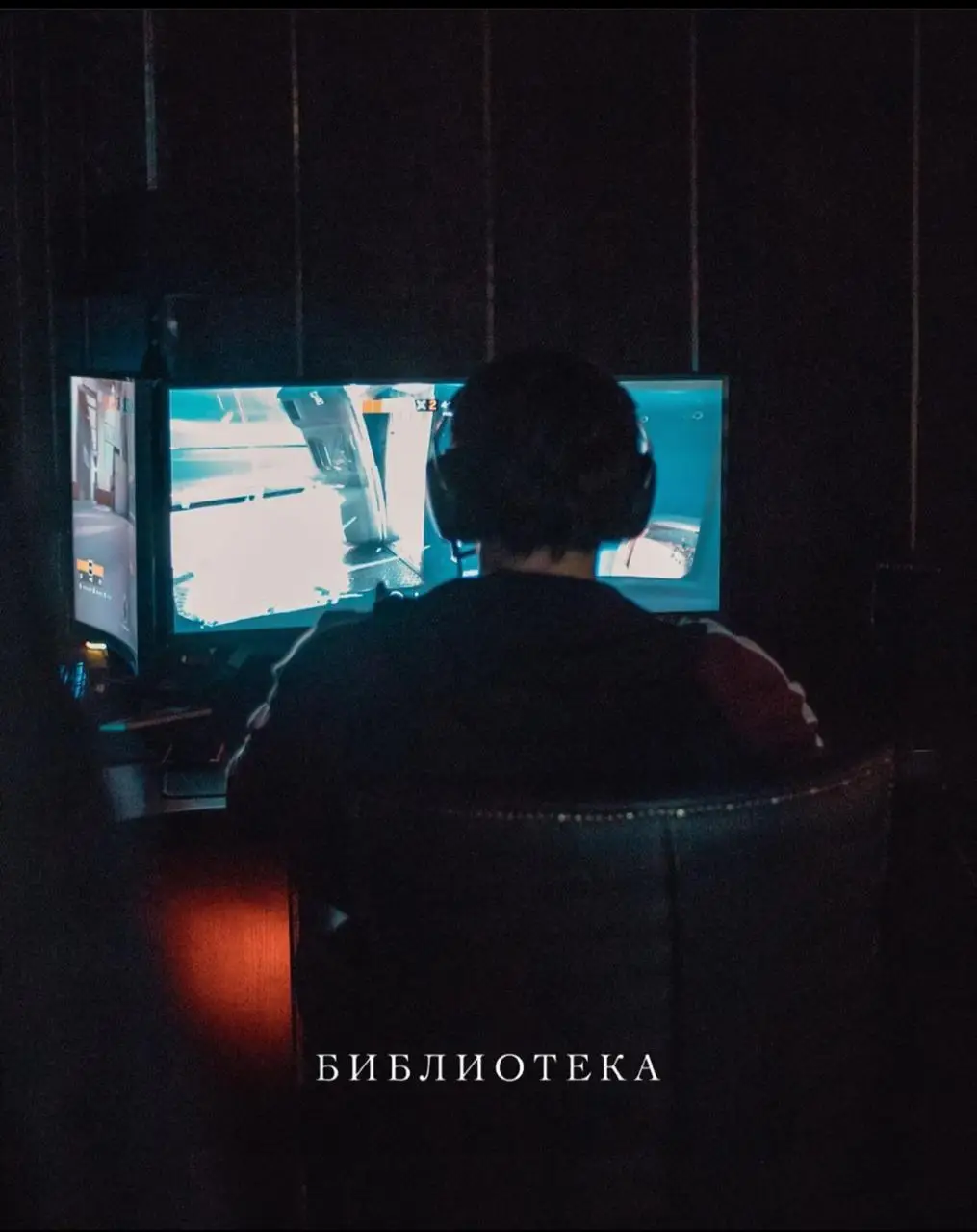 Изображение клуба BIBLIOTHECA № 3