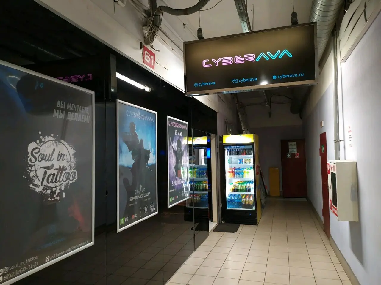 Изображение клуба Skynet на 50 лет Октября № 3