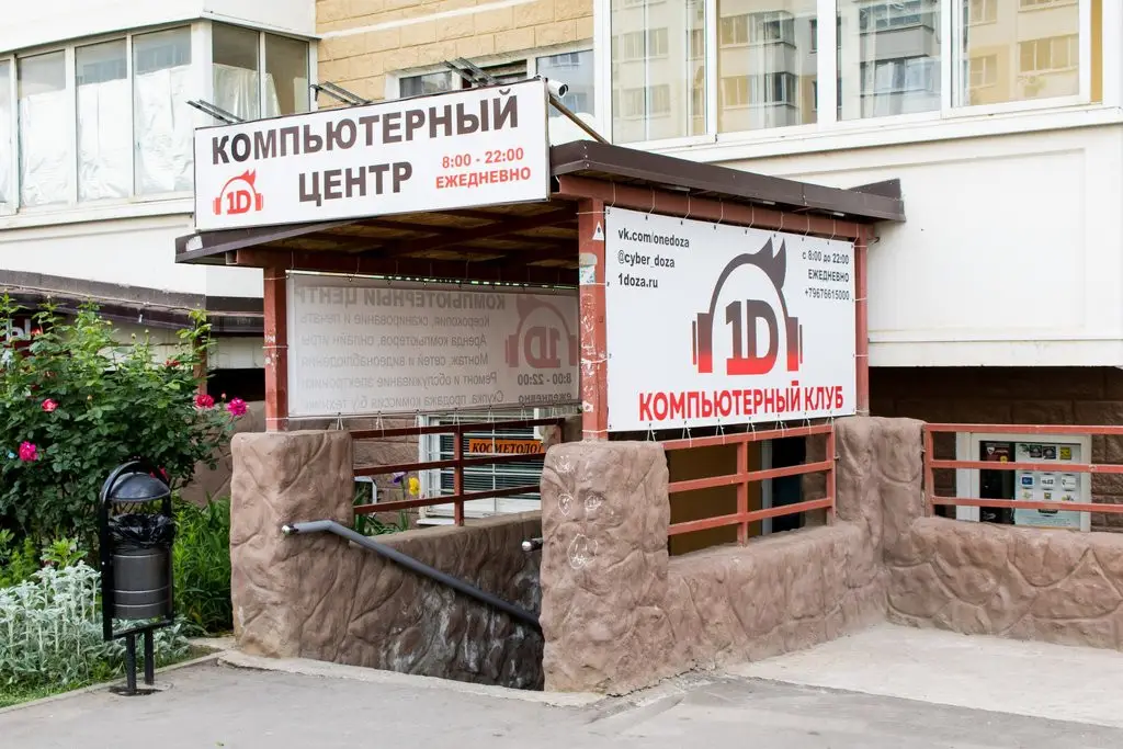 Изображение клуба 1DoZa № 2