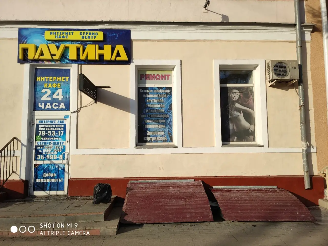 Изображение клуба ПАУТИНА на Ленина 24 № 5