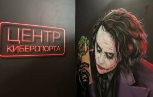 Изображение клуба Центр Киберспорта