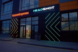 Изображение клуба Headshot на Ливанова