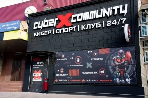 Изображение клуба Cyber X