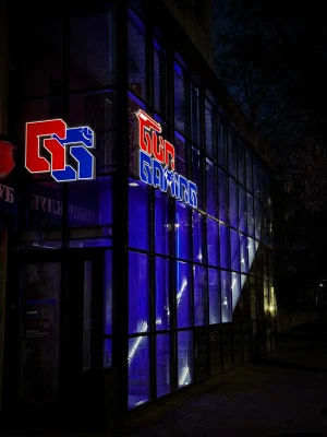 Изображение клуба Gun Gaming