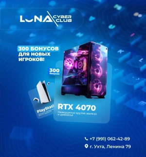 Изображение клуба LUNA