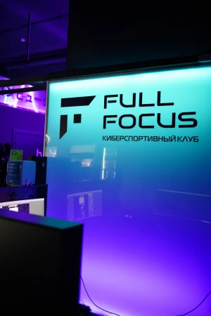 Изображение клуба FULL FOCUS Просвет