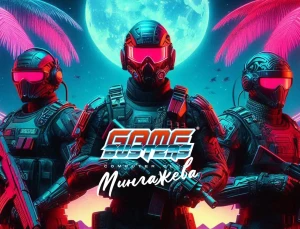 Изображение клуба «GAME BUSTERS» на Мингажева, 102