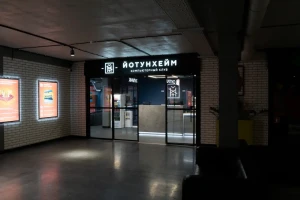 Изображение клуба Йотунхейм