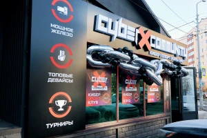 Изображение клуба CyberX